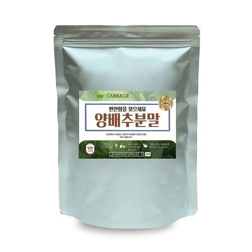 국산 양배추분말 500g 이중지퍼백 정든팜 (면세)
